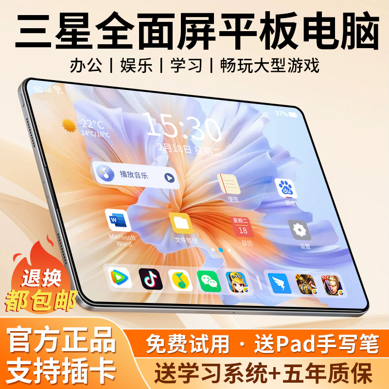 [SF Express] 2026 новый планшетный компьютер Samsung soft light full screen DNT 9400 с полной защитой глаз Netcom 5G, который можно вставить в обучающую машину для Android office два в одном. Изображение 1