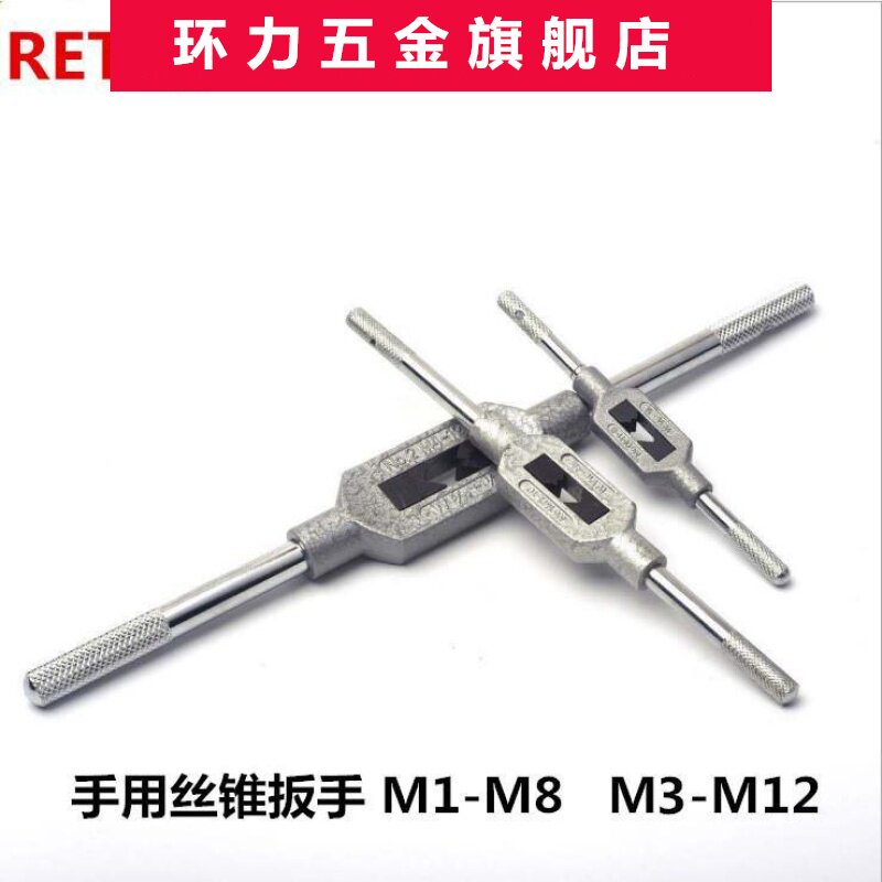Hand tapping screw tapping screw tapping screw tapping machine hand tapping plate glove silverware gallows M1-M8-M12