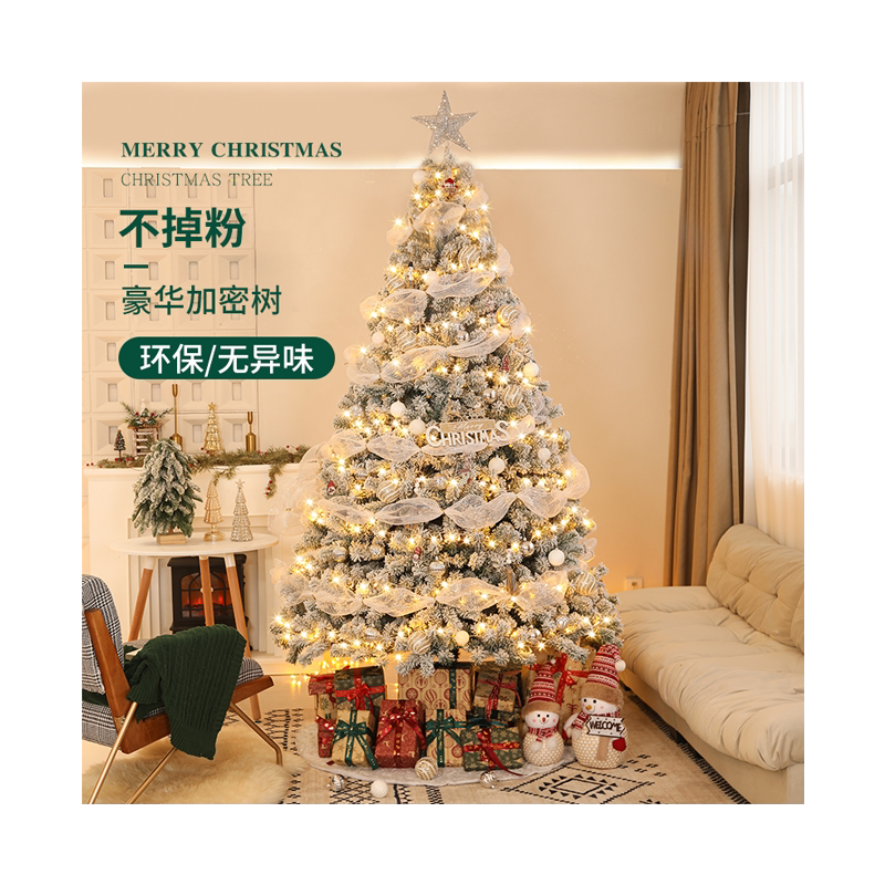 白色圣诞树2025新款家用高级感大型圣诞节装饰品diy客厅耶诞树