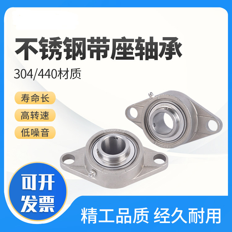 不锈钢外球面带座轴承菱形SUCFL204 205 206 207 208 209 210 211