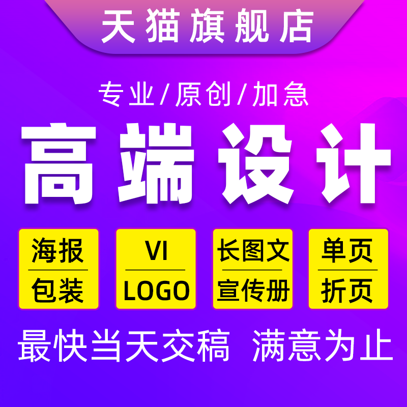 Graphic Advertising Design Main Kv Picture Book Brochure SeaReport Design Cover Typesetting Long Picture Menu Folding Page