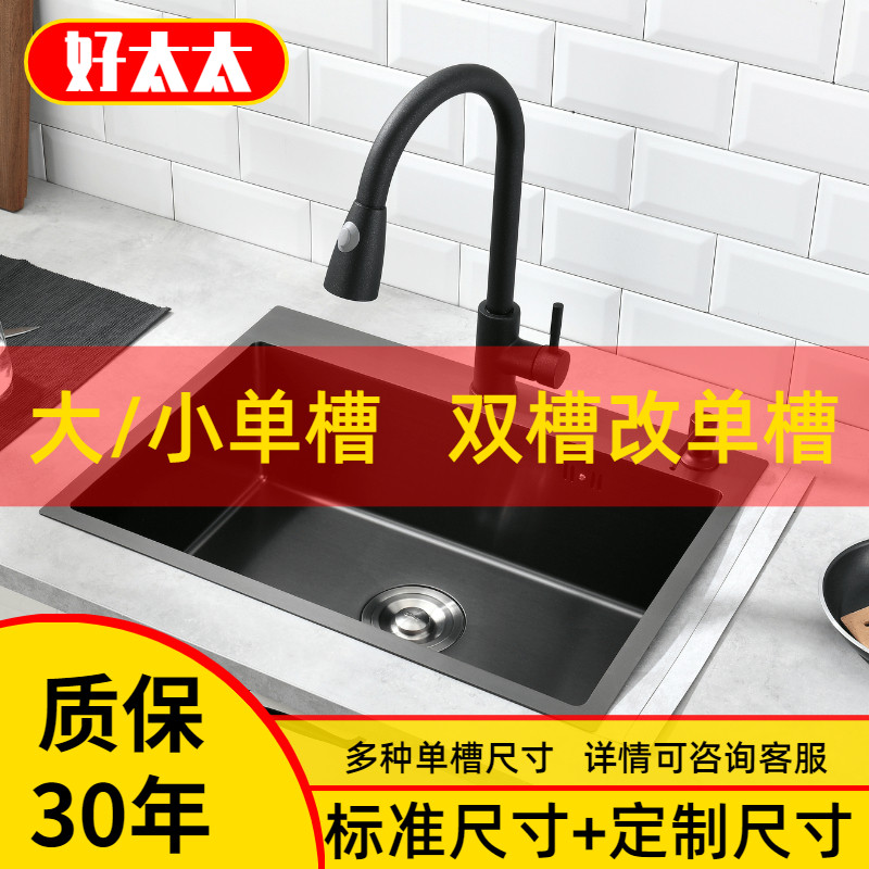 In-stage water basin kitchen handmade dishwashing tank Single sink nano-pool 304 stainless steel wash basin package
