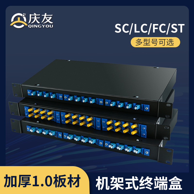 Optical cable terminal box 24 mouth telecom class FC SC ST LC full with odf optical fiber distribution frame rack pull-out thickened Fused Fiber box 8 12 48 96 96 fiber box with tail fiber