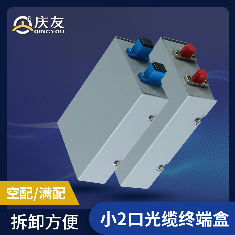 2-mouth optical cable terminal box Full matching single mode continuous box square mouth melting fiber box 4 Core light end box Mini FC-SC-LC-ST multimode fiber terminal box fusion box Outdoor waterproof round mouth melting fiber tray-Tao