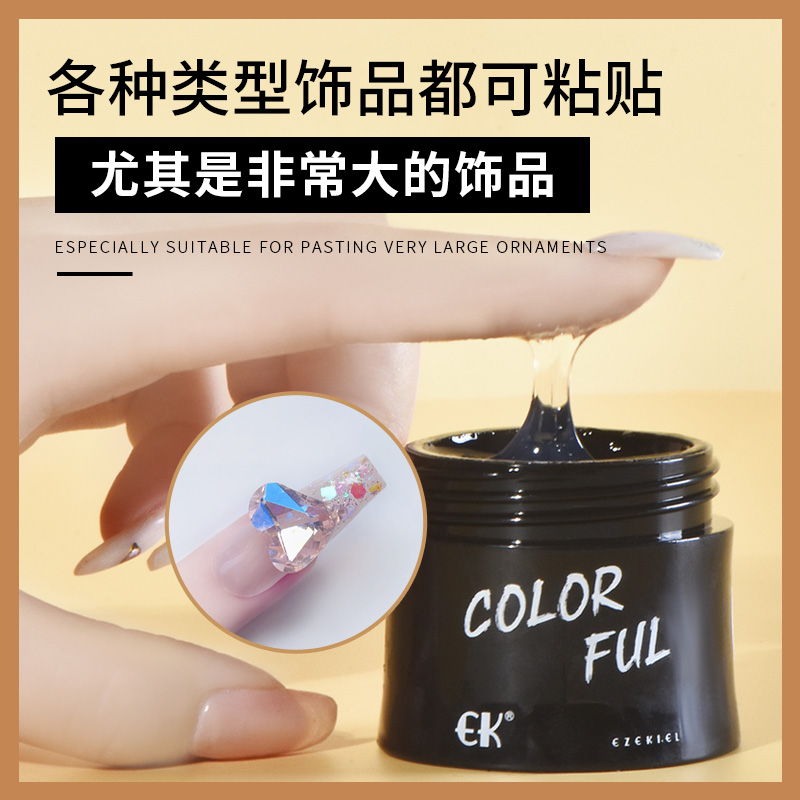 EK vigorously sticky diamond glue manicure wash-free super strong strong stick drill lasting light therapy nail jewelry reinforced with diamonds