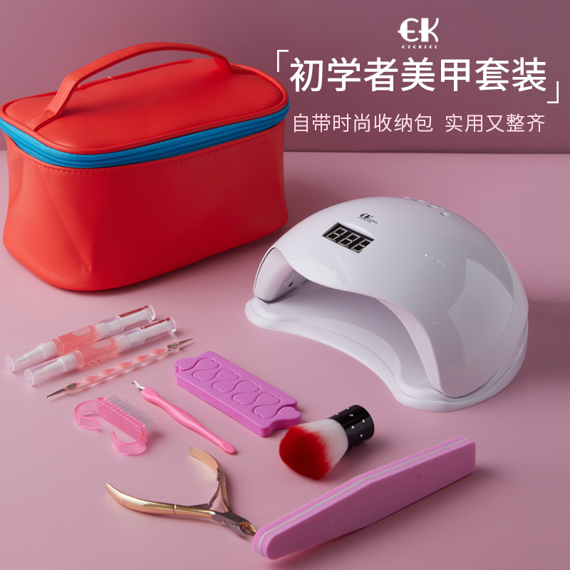 EK manicure tool set full set of professional beginners nail polish glue phototherapy machine quick-drying lamp nail shop dedicated