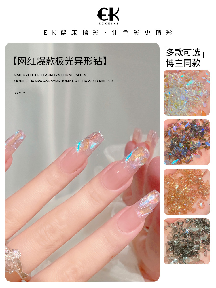 2022 new net red Wen Elf with the same style of nail art decoration flat bottom aurora diamond small special-shaped super flash