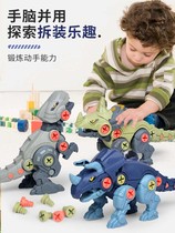 Battery dinosaur toys children screw screw puzzle dismantling combination Tyranoic deformed dinosaur egg boy 2 years old 3