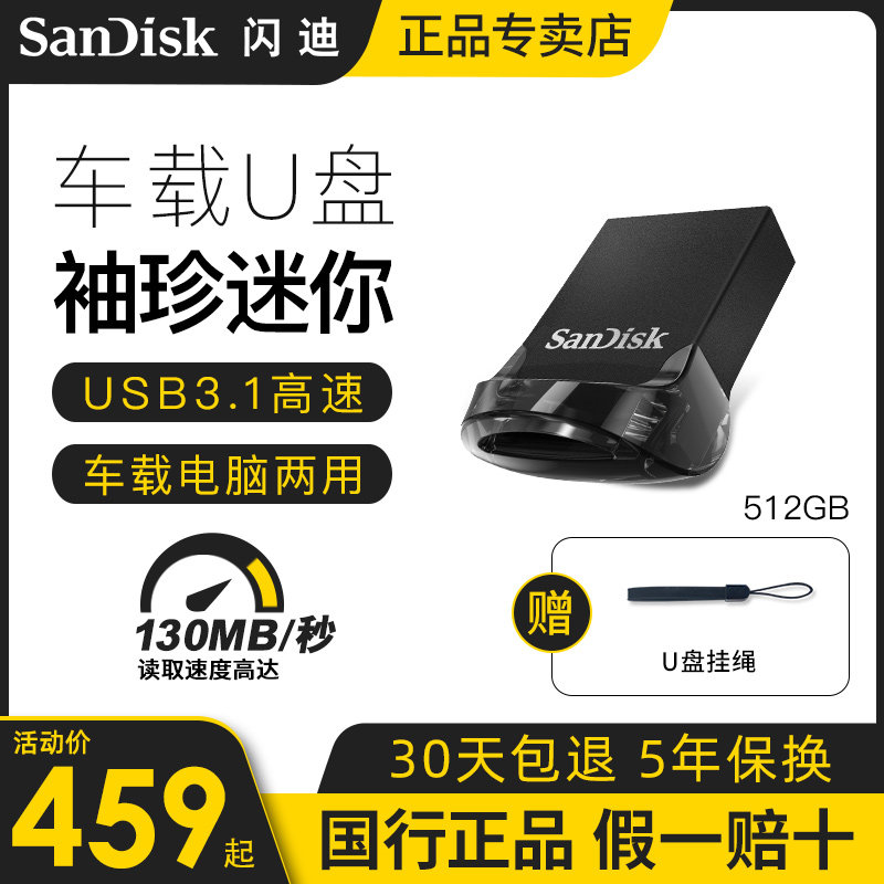 Sandisk SanDisk CZ430 Large Capacity U Disk 512G Encrypted Mini Official USB3.1 High Speed 130MB s Mobile Phone Computer USB Stick 3.0 Car U Disk Mini Portable