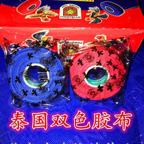 Cockfighting supplies cockfighting tape Thai waterproof tape cockfighting tape cockfighting competition supplies