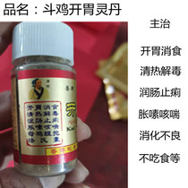 Fighting cock medicine fighting cock appetizer chicken indigestion fighting cock not eating fighting cock not digesting fighting cock supplies