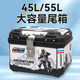 45/55 liter motorcycle trunk electric vehicle trunk rear trunk extra large capacity pedal battery vehicle tool box