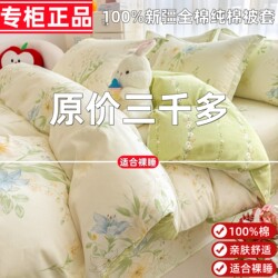 Crystal Home Textiles 100% Xinjiang Cotton Duvet Cover 150X200X230 Pure Cotton Single Piece Duvet Cover Bed Four-Piece Set Three