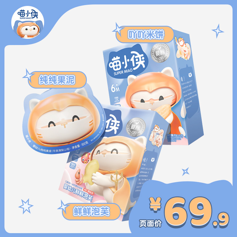 (Meow Xiaomia Baby Standard) Infant Puree Non-fried Rice Cake Finger Puff Children's Snack Combination