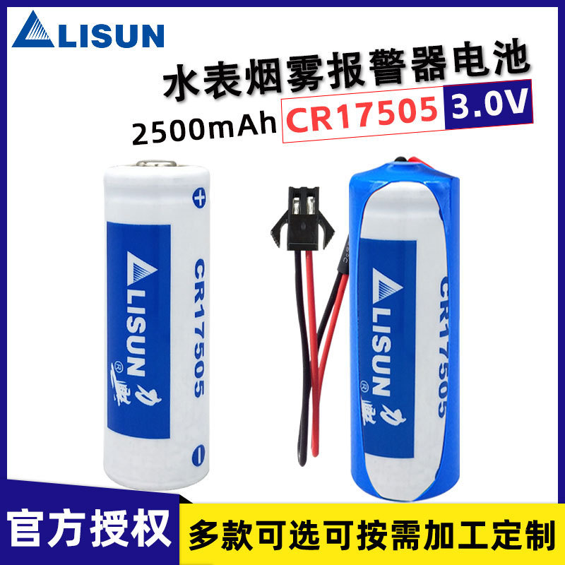 Lisun Cr17505 Smart Water Meter Flow Meter Gas Meter Plc Industrial Control Equipment 3V Lithium Battery Lisun Cr17505 Smart Water Meter Flow Meter Gas Meter Plc Industrial Control Equipment 3V Lithium Battery