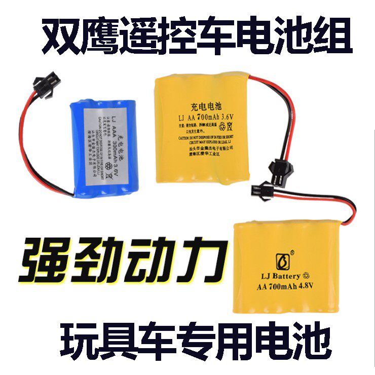 Double Eagle Toy Remote Control Car Freak Hand Digger Rechargeable Battery 3 6V 4 8V Electric remote-controlled fire truck Battery 6
