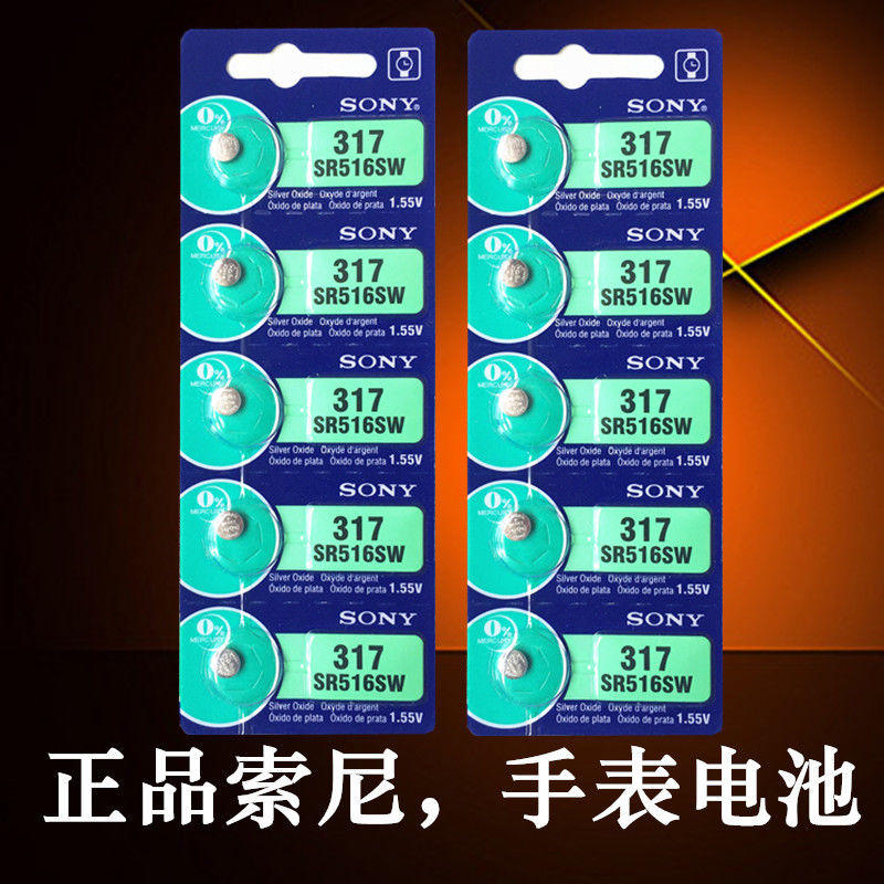 Sony SR516SW 317 WATCH BUTTON Battery Electronic Oxygenation Silver 1 55V quartz watch electronics