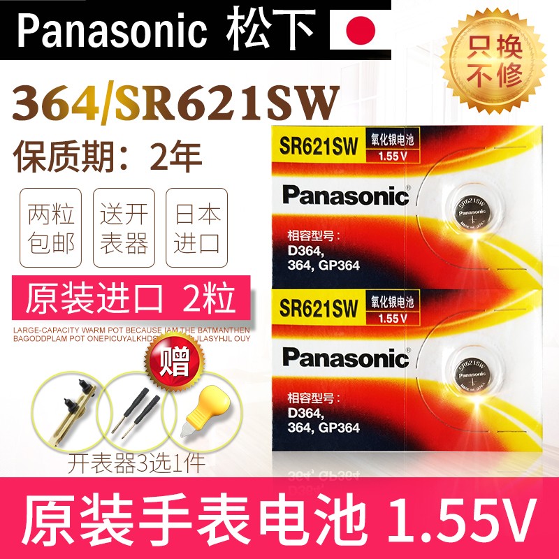 Suitable for DW Watch Battery Daniel Wellington B38R1 B36R5 B40R6 O26R2 C40R7 B1