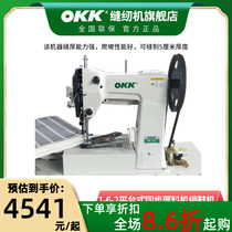 OKK1-6-2 Extremely thick material platform type synchronous sewing machine sewing thick 5cm silk shoe machine slipper cotton insole shoe attaching machine