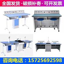 Students Science Physics Experimental Table Junior High School Biology Experimental Table Elementary And Middle School Chemistry Biology Laboratory Table