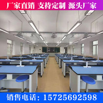 School Aluminum Wood Physicalization Science Experimental Table Laboratory Bench bench Teachers Demonstration Desk Preparation Desk
