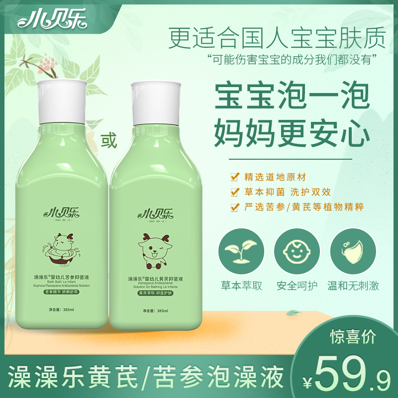 Baby Baby Bath Bath Newborn Plant Bubble Source 385ml