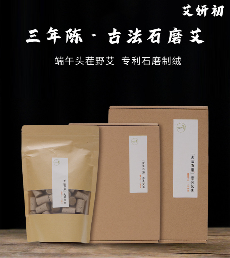 Ai Yanchu Stone Grinding Ai Zhu Moxa Tiao Three Years Chen Pure Manual Moxibustion Home Moxibustion Wild Head Stubble Thunder Fire Moxibustion