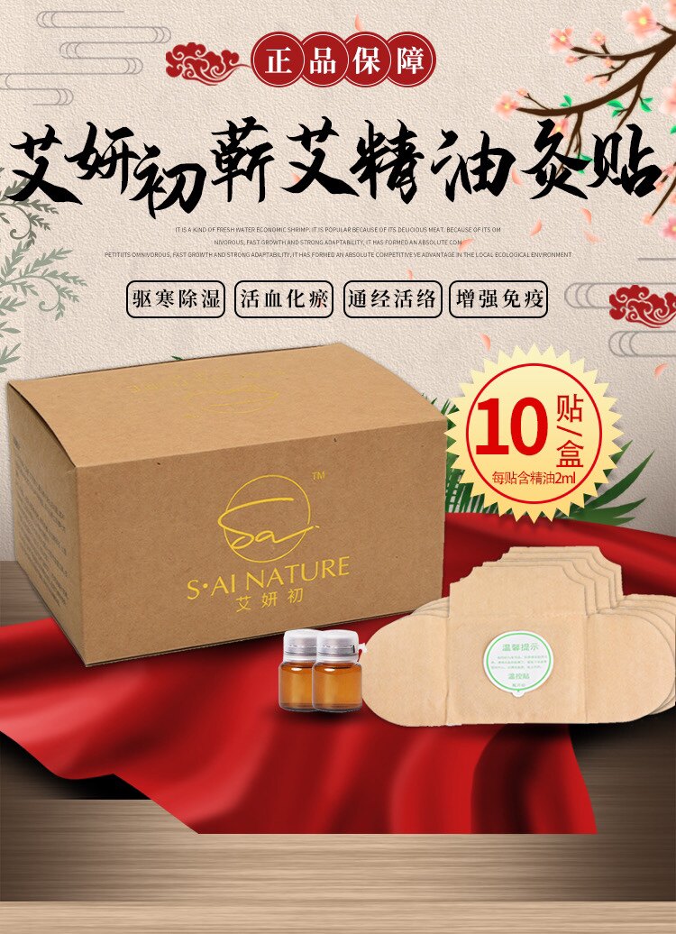 Ayyeon Beginner's Essential Oils QUICK AND EASY QAIAI HOT COMPRESS FOR COLD DEHUMIDIFIED SHOULDER AND NECK KNEE LUMBAR MUSCLE FATIGUE STICKER