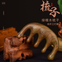 Ai Yanchu natural green sandalwood meridian massage comb acupoint head and neck facial scraping wood comb