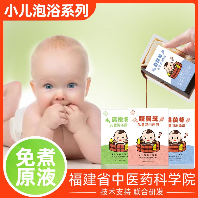 The children's bathing raw liquid is spared from boiling the herbal medicine to stay without adding the heat-clearing and fire-clearing loquat 3-4.