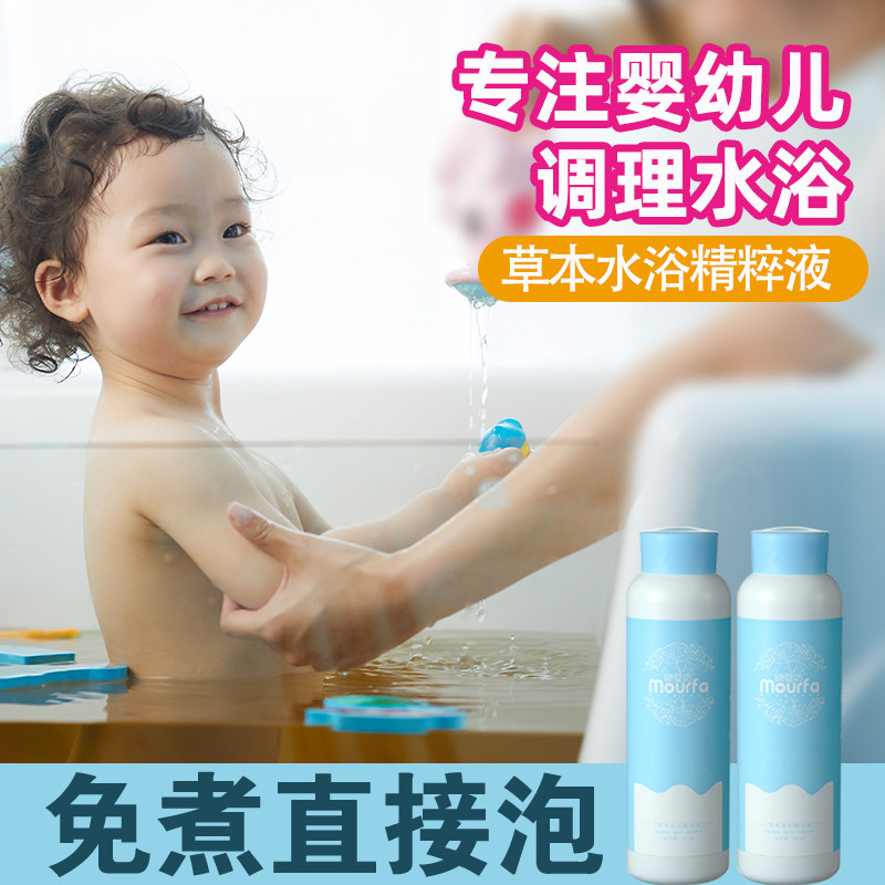 Xiaobo's spleen and stomach baby boy 39 water bath Invigorating Spleen, Bath Baby Cough Cough FLAGSHIP Avoid Boiling Straight Bubble-Taobao