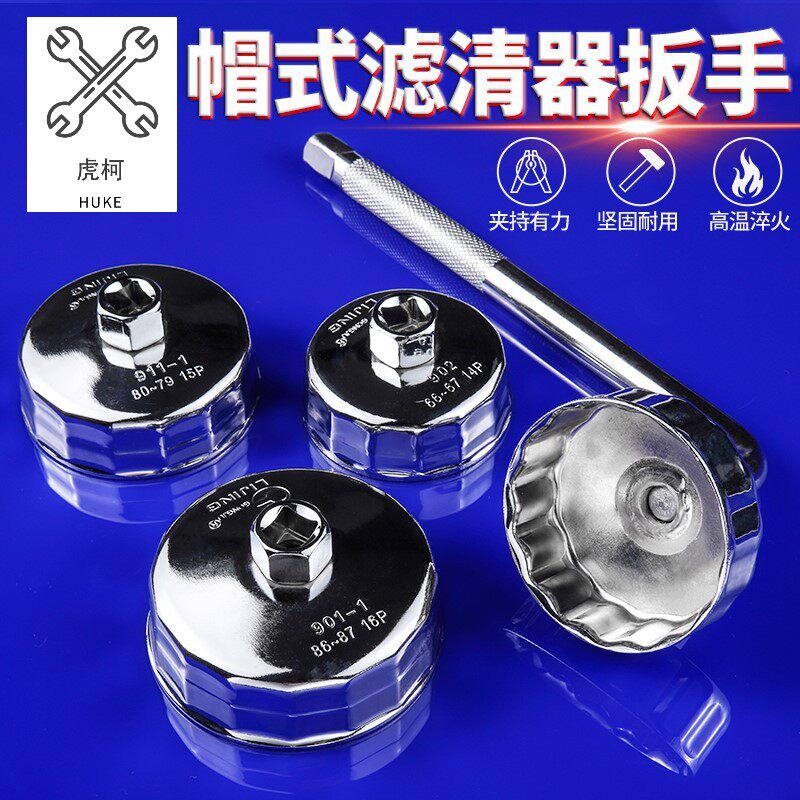 Engine oil filter Wrench Filter Wrench Filter Wrench Filter Element wrench Hood Wrench Cap Type Car Changing Machine Oil Tool Dismantling