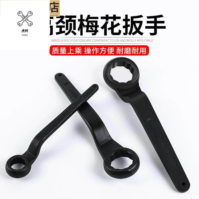 Heavy High Neck Percussion Plum Wrench Single Head Wrench Bent handle Plum Wrench Big Wrench Knock High Neck Wrench-Taobao
