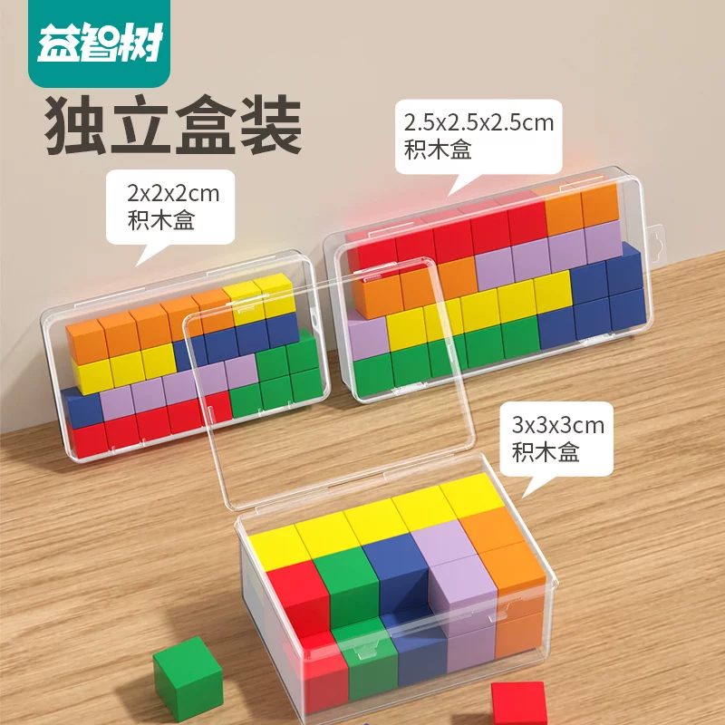 Cube for teaching maths, teaching aids, constructor for the first grade for students, volume geometry