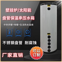 Gas Wall-mounted Furnace Solar Air Energy Water Heater Boiler Heat Exchange Coil stainless steel pressure insulated water tank