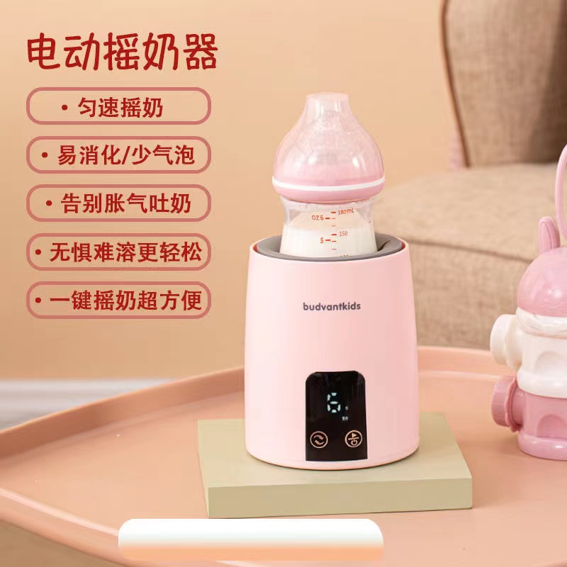 Baby electric shaker milk powder machine baby automatic shaker rechargeable portable evenly adjusted milk powder stirring artifact