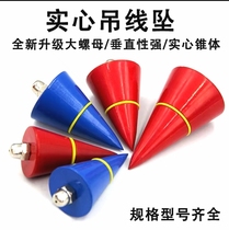 High-precision pendant line pendant vertical building measurement V-line vertical line pendant solid tool imported from Germany