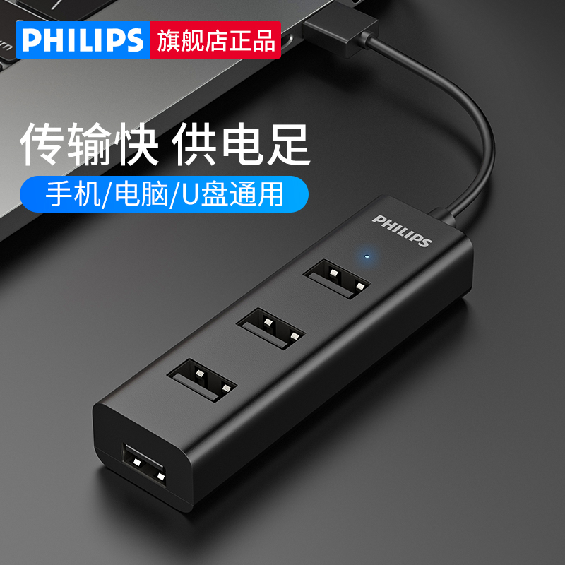 Philips PC USB expansion plug multi-interface plug mobile phone notebook multi-function extension dock charge extension line with drive mouse charge extension line hub set long line