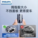 Philips, apple, зарядное устройство, iPhone16, зажигалка, штекер, 45W