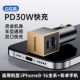 Basic 金 Black Gold [USB+Typec] Apple PD30W+Android Fast Charge