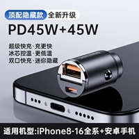 Top -Match 典 Классический прохладный черный [USB+Typec] PD45W+45W Низко температура быстрого зарядка