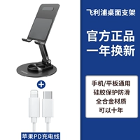 Доступный поворот [мобильный/планшет Universal] с линией PD