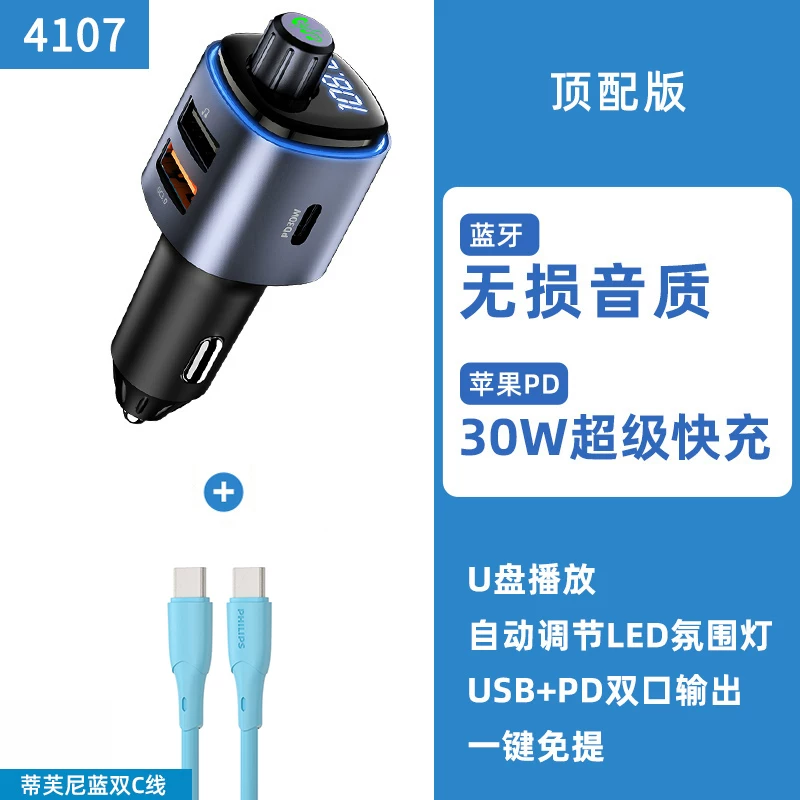 Филипс, универсальная зажигалка, Bluetooth, MP3