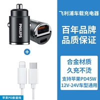 Top Match 典 Классический прохладный черный [Apple 8-14 Fast Charge Set]+PD20W