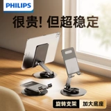 Philips, настольный держатель для телефона, планшетная металлическая крутящаяся складная универсальная портативная опорная рама, новая коллекция, алюминиевый сплав