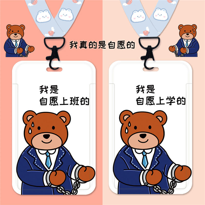 Cute cartoon character bear hard shell card set student campus access control document set bus meal card protective sleeve work card badge ID card badge lanyard factory brand ins card sleeve custom i