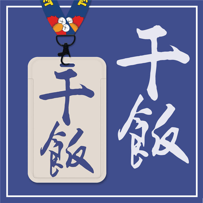 Campus students brief text documents cover bus cutting sleeve school card meal card citizen door fasting card factory card lovers work card transparent children pick up kindergarten with hanging rope creative cute