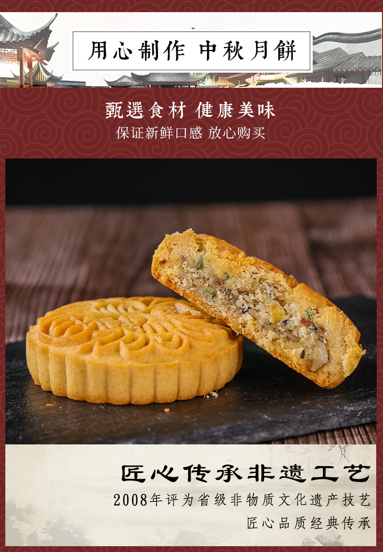 【福同惠】礼盒款500g月饼