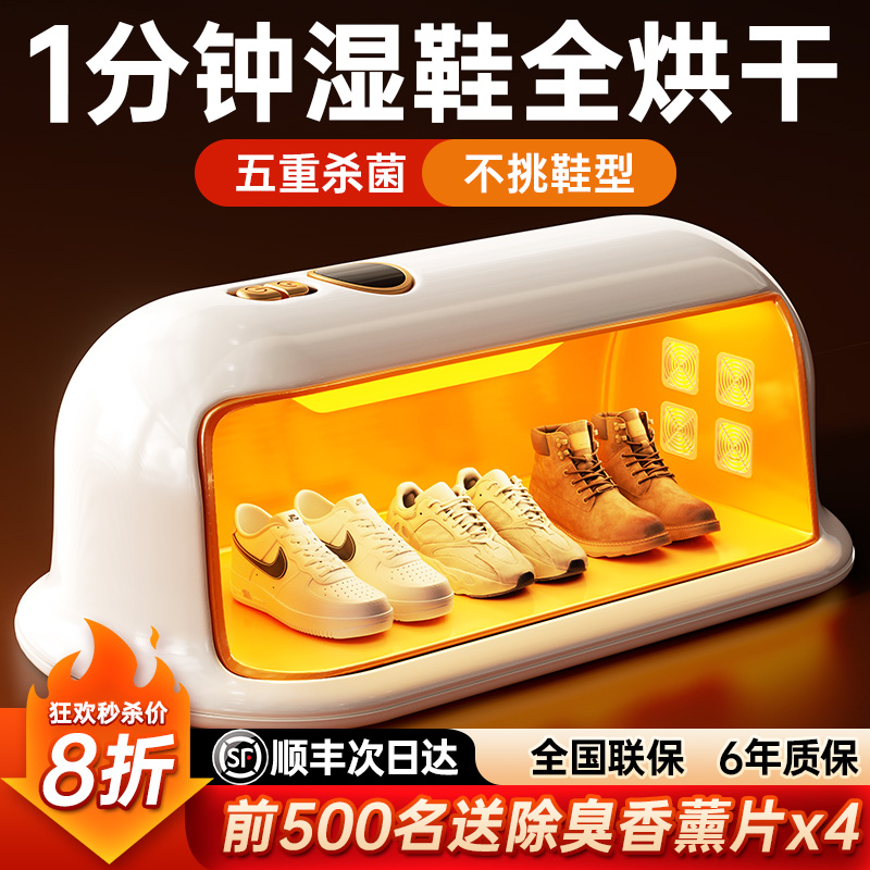 Shoe dryer Home Dry Shower Deodorant Germicidal Shoes Drying Machine Warm Shoes Themed Dormitory Baking Shoes Roaster New-Taobao