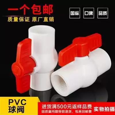 pvc water supply pipe ball valve adhesive accessories 6 points inner wire 4 inch ppr water pipe valve switch plastic water stop valve 4 points